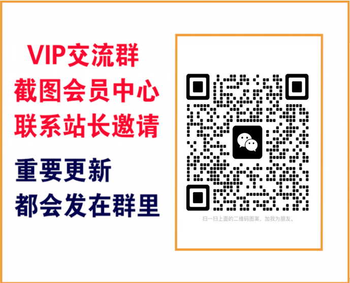 自由人网创【VIP会员专属交流群】-自由人网创